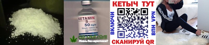 Купить где  Гусь-Хрустальный  Кетамин VHQ 