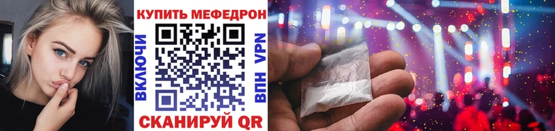 Мефедрон mephedrone  Купить где  Гусь-Хрустальный 